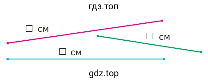Отрезки разной длиной