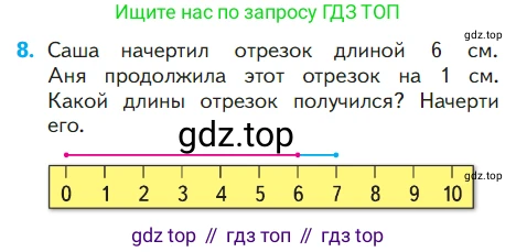 ГДЗ Математика, 1 класс Учебник, авторы: Моро Мария Игнатьевна, Волкова Светлана Ивановна, Степанова Светлана Вячеславовна, издательство Просвещение, Москва, 2023, белого цвета, Часть 1, страница 69, номер 8, Условие