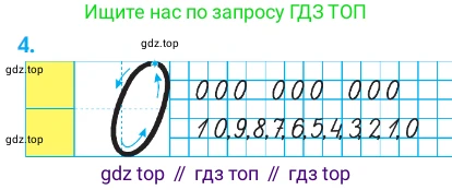 ГДЗ Математика, 1 класс Учебник, авторы: Моро Мария Игнатьевна, Волкова Светлана Ивановна, Степанова Светлана Вячеславовна, издательство Просвещение, Москва, 2023, белого цвета, Часть 1, страница 70, номер 4, Условие