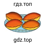 Тарелка с пирожками