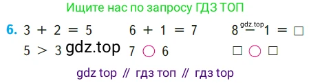 ГДЗ Математика, 1 класс Учебник, авторы: Моро Мария Игнатьевна, Волкова Светлана Ивановна, Степанова Светлана Вячеславовна, издательство Просвещение, Москва, 2023, белого цвета, Часть 1, страница 71, номер 6, Условие