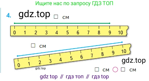ГДЗ Математика, 1 класс Учебник, авторы: Моро Мария Игнатьевна, Волкова Светлана Ивановна, Степанова Светлана Вячеславовна, издательство Просвещение, Москва, 2023, белого цвета, Часть 1, страница 72, номер 4, Условие