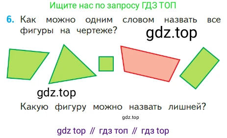 ГДЗ Математика, 1 класс Учебник, авторы: Моро Мария Игнатьевна, Волкова Светлана Ивановна, Степанова Светлана Вячеславовна, издательство Просвещение, Москва, 2023, белого цвета, Часть 1, страница 77, номер 6, Условие