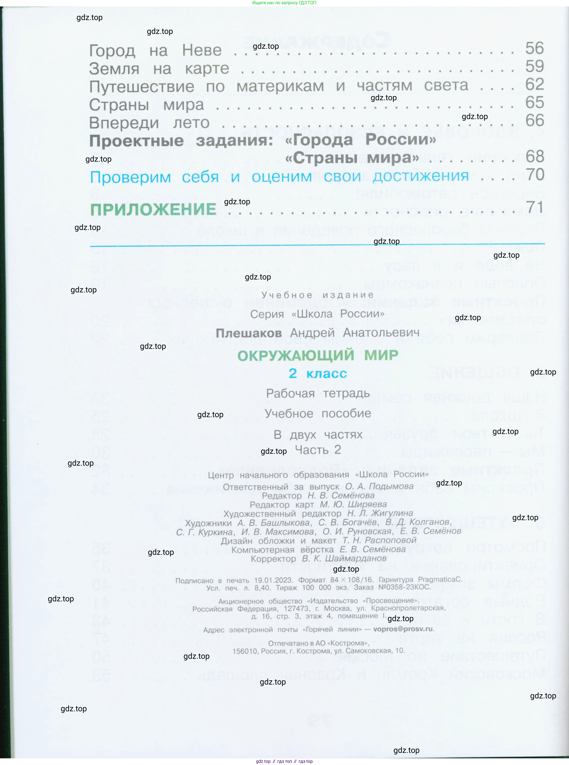 Заяц с белочкой идут на всречу друг другу 