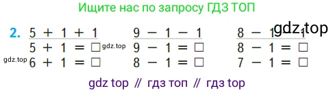 ГДЗ Математика, 1 класс Учебник, авторы: Моро Мария Игнатьевна, Волкова Светлана Ивановна, Степанова Светлана Вячеславовна, издательство Просвещение, Москва, 2023, белого цвета, Часть 1, страница 82, номер 2, Условие