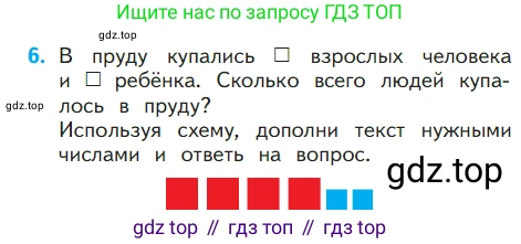 ГДЗ Математика, 1 класс Учебник, авторы: Моро Мария Игнатьевна, Волкова Светлана Ивановна, Степанова Светлана Вячеславовна, издательство Просвещение, Москва, 2023, белого цвета, Часть 1, страница 83, номер 6, Условие