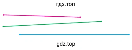Отрезки разной длиной