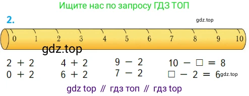 ГДЗ Математика, 1 класс Учебник, авторы: Моро Мария Игнатьевна, Волкова Светлана Ивановна, Степанова Светлана Вячеславовна, издательство Просвещение, Москва, 2023, белого цвета, Часть 1, страница 86, номер 2, Условие