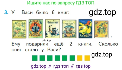 ГДЗ Математика, 1 класс Учебник, авторы: Моро Мария Игнатьевна, Волкова Светлана Ивановна, Степанова Светлана Вячеславовна, издательство Просвещение, Москва, 2023, белого цвета, Часть 1, страница 87, номер 3, Условие