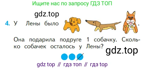 ГДЗ Математика, 1 класс Учебник, авторы: Моро Мария Игнатьевна, Волкова Светлана Ивановна, Степанова Светлана Вячеславовна, издательство Просвещение, Москва, 2023, белого цвета, Часть 1, страница 87, номер 4, Условие