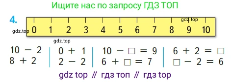 ГДЗ Математика, 1 класс Учебник, авторы: Моро Мария Игнатьевна, Волкова Светлана Ивановна, Степанова Светлана Вячеславовна, издательство Просвещение, Москва, 2023, белого цвета, Часть 1, страница 89, номер 4, Условие
