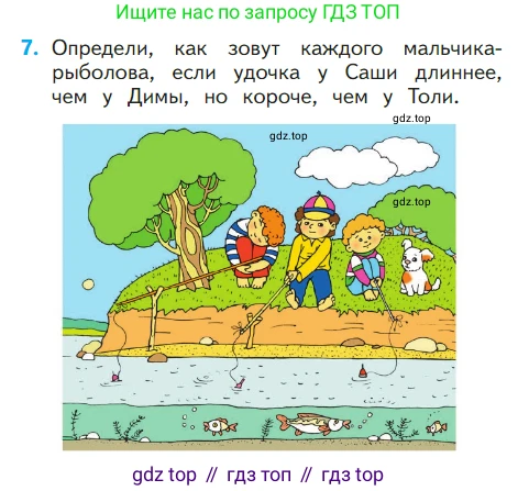 ГДЗ Математика, 1 класс Учебник, авторы: Моро Мария Игнатьевна, Волкова Светлана Ивановна, Степанова Светлана Вячеславовна, издательство Просвещение, Москва, 2023, белого цвета, Часть 1, страница 89, номер 7, Условие