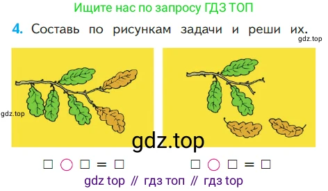 ГДЗ Математика, 1 класс Учебник, авторы: Моро Мария Игнатьевна, Волкова Светлана Ивановна, Степанова Светлана Вячеславовна, издательство Просвещение, Москва, 2023, белого цвета, Часть 1, страница 93, номер 4, Условие
