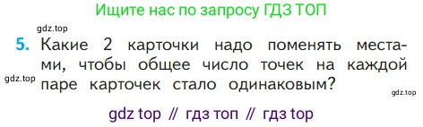 ГДЗ Математика, 1 класс Учебник, авторы: Моро Мария Игнатьевна, Волкова Светлана Ивановна, Степанова Светлана Вячеславовна, издательство Просвещение, Москва, 2023, белого цвета, Часть 1, страница 93, номер 5, Условие