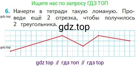 ГДЗ Математика, 1 класс Учебник, авторы: Моро Мария Игнатьевна, Волкова Светлана Ивановна, Степанова Светлана Вячеславовна, издательство Просвещение, Москва, 2023, белого цвета, Часть 1, страница 93, номер 6, Условие