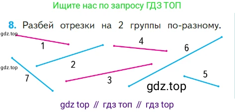ГДЗ Математика, 1 класс Учебник, авторы: Моро Мария Игнатьевна, Волкова Светлана Ивановна, Степанова Светлана Вячеславовна, издательство Просвещение, Москва, 2023, белого цвета, Часть 1, страница 95, номер 8, Условие
