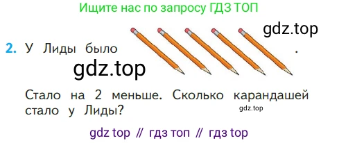 ГДЗ Математика, 1 класс Учебник, авторы: Моро Мария Игнатьевна, Волкова Светлана Ивановна, Степанова Светлана Вячеславовна, издательство Просвещение, Москва, 2023, белого цвета, Часть 1, страница 96, номер 2, Условие