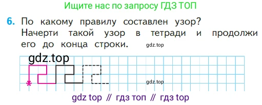 ГДЗ Математика, 1 класс Учебник, авторы: Моро Мария Игнатьевна, Волкова Светлана Ивановна, Степанова Светлана Вячеславовна, издательство Просвещение, Москва, 2023, белого цвета, Часть 1, страница 99, номер 6, Условие