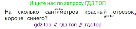 ГДЗ Математика, 1 класс Учебник, авторы: Моро Мария Игнатьевна, Волкова Светлана Ивановна, Степанова Светлана Вячеславовна, издательство Просвещение, Москва, 2023, белого цвета, Часть 1, страница 109, Условие