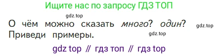 ГДЗ Математика, 1 класс Учебник, авторы: Моро Мария Игнатьевна, Волкова Светлана Ивановна, Степанова Светлана Вячеславовна, издательство Просвещение, Москва, 2023, белого цвета, Часть 1, страница 23, Условие
