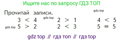 ГДЗ Математика, 1 класс Учебник, авторы: Моро Мария Игнатьевна, Волкова Светлана Ивановна, Степанова Светлана Вячеславовна, издательство Просвещение, Москва, 2023, белого цвета, Часть 1, страница 47, Условие