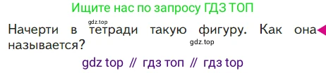 ГДЗ Математика, 1 класс Учебник, авторы: Моро Мария Игнатьевна, Волкова Светлана Ивановна, Степанова Светлана Вячеславовна, издательство Просвещение, Москва, 2023, белого цвета, Часть 1, страница 51, Условие
