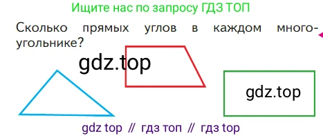 ГДЗ Математика, 1 класс Учебник, авторы: Моро Мария Игнатьевна, Волкова Светлана Ивановна, Степанова Светлана Вячеславовна, издательство Просвещение, Москва, 2023, белого цвета, Часть 1, страница 97, Условие