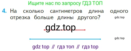 ГДЗ Математика, 1 класс Учебник, авторы: Моро Мария Игнатьевна, Волкова Светлана Ивановна, Степанова Светлана Вячеславовна, издательство Просвещение, Москва, 2023, белого цвета, Часть 2, страница 10, номер 4, Условие