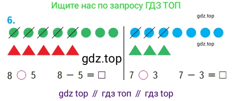 ГДЗ Математика, 1 класс Учебник, авторы: Моро Мария Игнатьевна, Волкова Светлана Ивановна, Степанова Светлана Вячеславовна, издательство Просвещение, Москва, 2023, белого цвета, Часть 2, страница 11, номер 6, Условие