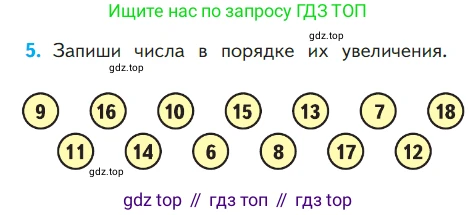 ГДЗ Математика, 1 класс Учебник, авторы: Моро Мария Игнатьевна, Волкова Светлана Ивановна, Степанова Светлана Вячеславовна, издательство Просвещение, Москва, 2023, белого цвета, Часть 2, страница 101, номер 5, Условие