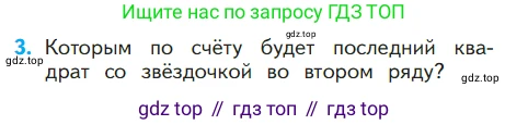 ГДЗ Математика, 1 класс Учебник, авторы: Моро Мария Игнатьевна, Волкова Светлана Ивановна, Степанова Светлана Вячеславовна, издательство Просвещение, Москва, 2023, белого цвета, Часть 2, страница 100, номер 3, Условие