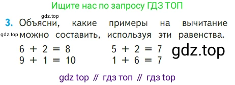 ГДЗ Математика, 1 класс Учебник, авторы: Моро Мария Игнатьевна, Волкова Светлана Ивановна, Степанова Светлана Вячеславовна, издательство Просвещение, Москва, 2023, белого цвета, Часть 2, страница 102, номер 3, Условие
