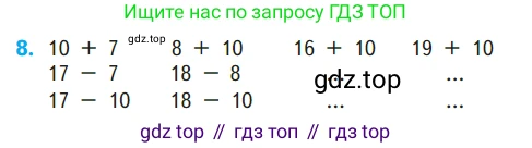 ГДЗ Математика, 1 класс Учебник, авторы: Моро Мария Игнатьевна, Волкова Светлана Ивановна, Степанова Светлана Вячеславовна, издательство Просвещение, Москва, 2023, белого цвета, Часть 2, страница 102, номер 8, Условие