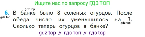ГДЗ Математика, 1 класс Учебник, авторы: Моро Мария Игнатьевна, Волкова Светлана Ивановна, Степанова Светлана Вячеславовна, издательство Просвещение, Москва, 2023, белого цвета, Часть 2, страница 104, номер 6, Условие