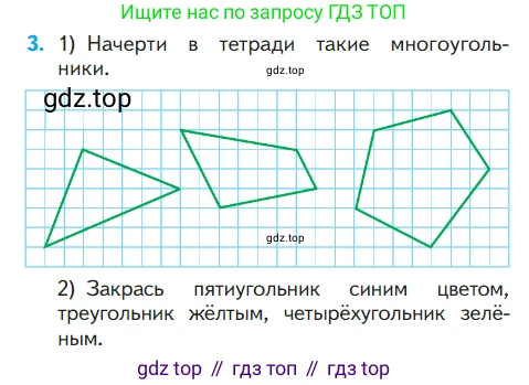 ГДЗ Математика, 1 класс Учебник, авторы: Моро Мария Игнатьевна, Волкова Светлана Ивановна, Степанова Светлана Вячеславовна, издательство Просвещение, Москва, 2023, белого цвета, Часть 2, страница 107, номер 3, Условие