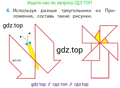 ГДЗ Математика, 1 класс Учебник, авторы: Моро Мария Игнатьевна, Волкова Светлана Ивановна, Степанова Светлана Вячеславовна, издательство Просвещение, Москва, 2023, белого цвета, Часть 2, страница 107, номер 4, Условие