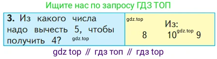 ГДЗ Математика, 1 класс Учебник, авторы: Моро Мария Игнатьевна, Волкова Светлана Ивановна, Степанова Светлана Вячеславовна, издательство Просвещение, Москва, 2023, белого цвета, Часть 2, страница 108, номер 3, Условие