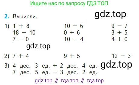 ГДЗ Математика, 1 класс Учебник, авторы: Моро Мария Игнатьевна, Волкова Светлана Ивановна, Степанова Светлана Вячеславовна, издательство Просвещение, Москва, 2023, белого цвета, Часть 2, страница 109, номер 2, Условие