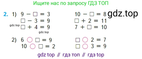 ГДЗ Математика, 1 класс Учебник, авторы: Моро Мария Игнатьевна, Волкова Светлана Ивановна, Степанова Светлана Вячеславовна, издательство Просвещение, Москва, 2023, белого цвета, Часть 2, страница 110, номер 2, Условие