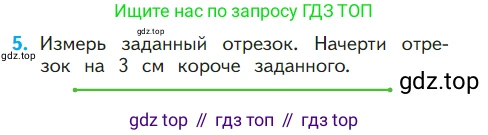 ГДЗ Математика, 1 класс Учебник, авторы: Моро Мария Игнатьевна, Волкова Светлана Ивановна, Степанова Светлана Вячеславовна, издательство Просвещение, Москва, 2023, белого цвета, Часть 2, страница 110, номер 5, Условие