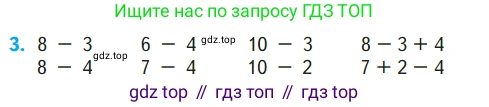 ГДЗ Математика, 1 класс Учебник, авторы: Моро Мария Игнатьевна, Волкова Светлана Ивановна, Степанова Светлана Вячеславовна, издательство Просвещение, Москва, 2023, белого цвета, Часть 2, страница 14, номер 3, Условие