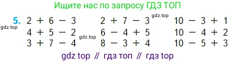 ГДЗ Математика, 1 класс Учебник, авторы: Моро Мария Игнатьевна, Волкова Светлана Ивановна, Степанова Светлана Вячеславовна, издательство Просвещение, Москва, 2023, белого цвета, Часть 2, страница 15, номер 5, Условие