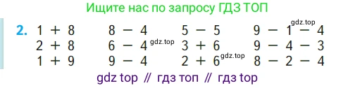 ГДЗ Математика, 1 класс Учебник, авторы: Моро Мария Игнатьевна, Волкова Светлана Ивановна, Степанова Светлана Вячеславовна, издательство Просвещение, Москва, 2023, белого цвета, Часть 2, страница 18, номер 2, Условие