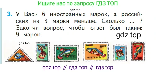 ГДЗ Математика, 1 класс Учебник, авторы: Моро Мария Игнатьевна, Волкова Светлана Ивановна, Степанова Светлана Вячеславовна, издательство Просвещение, Москва, 2023, белого цвета, Часть 2, страница 18, номер 3, Условие