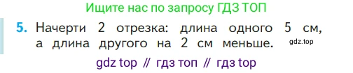 ГДЗ Математика, 1 класс Учебник, авторы: Моро Мария Игнатьевна, Волкова Светлана Ивановна, Степанова Светлана Вячеславовна, издательство Просвещение, Москва, 2023, белого цвета, Часть 2, страница 18, номер 5, Условие
