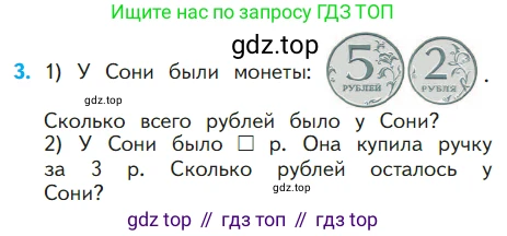 ГДЗ Математика, 1 класс Учебник, авторы: Моро Мария Игнатьевна, Волкова Светлана Ивановна, Степанова Светлана Вячеславовна, издательство Просвещение, Москва, 2023, белого цвета, Часть 2, страница 19, номер 3, Условие