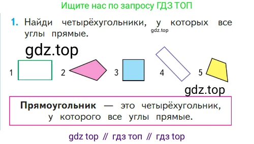 ГДЗ Математика, 1 класс Учебник, авторы: Моро Мария Игнатьевна, Волкова Светлана Ивановна, Степанова Светлана Вячеславовна, издательство Просвещение, Москва, 2023, белого цвета, Часть 2, страница 20, номер 1, Условие
