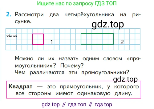 ГДЗ Математика, 1 класс Учебник, авторы: Моро Мария Игнатьевна, Волкова Светлана Ивановна, Степанова Светлана Вячеславовна, издательство Просвещение, Москва, 2023, белого цвета, Часть 2, страница 20, номер 2, Условие