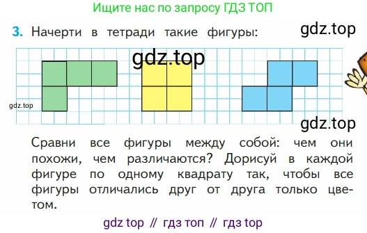 ГДЗ Математика, 1 класс Учебник, авторы: Моро Мария Игнатьевна, Волкова Светлана Ивановна, Степанова Светлана Вячеславовна, издательство Просвещение, Москва, 2023, белого цвета, Часть 2, страница 21, номер 3, Условие