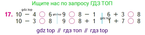 ГДЗ Математика, 1 класс Учебник, авторы: Моро Мария Игнатьевна, Волкова Светлана Ивановна, Степанова Светлана Вячеславовна, издательство Просвещение, Москва, 2023, белого цвета, Часть 2, страница 25, номер 17, Условие